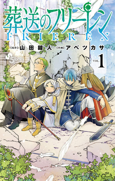 [t](Book - Comic) Frieren: Beyond Journey's End Vol. 1-13 [13 Book Set]