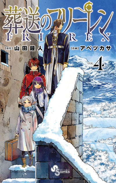 [t](Book - Comic) Frieren: Beyond Journey's End Vol. 1-13 [13 Book Set]