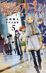 [t](Book - Comic) Frieren: Beyond Journey's End Vol. 1-13 [13 Book Set]