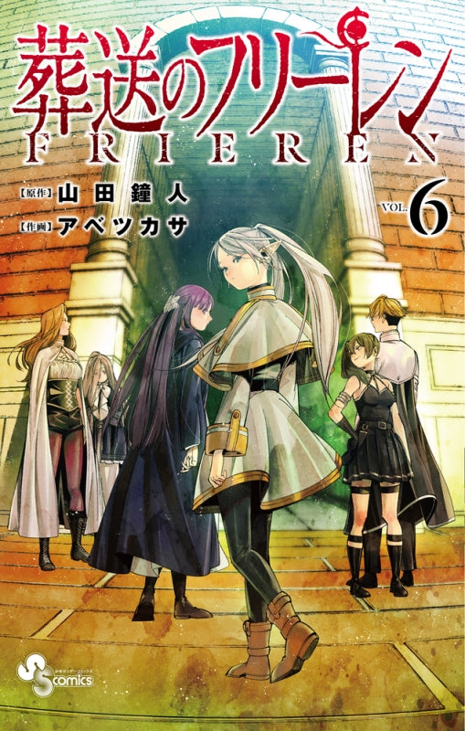 animate】[t](Book - Comic) Frieren: Beyond Journey's End Vol. 1-12