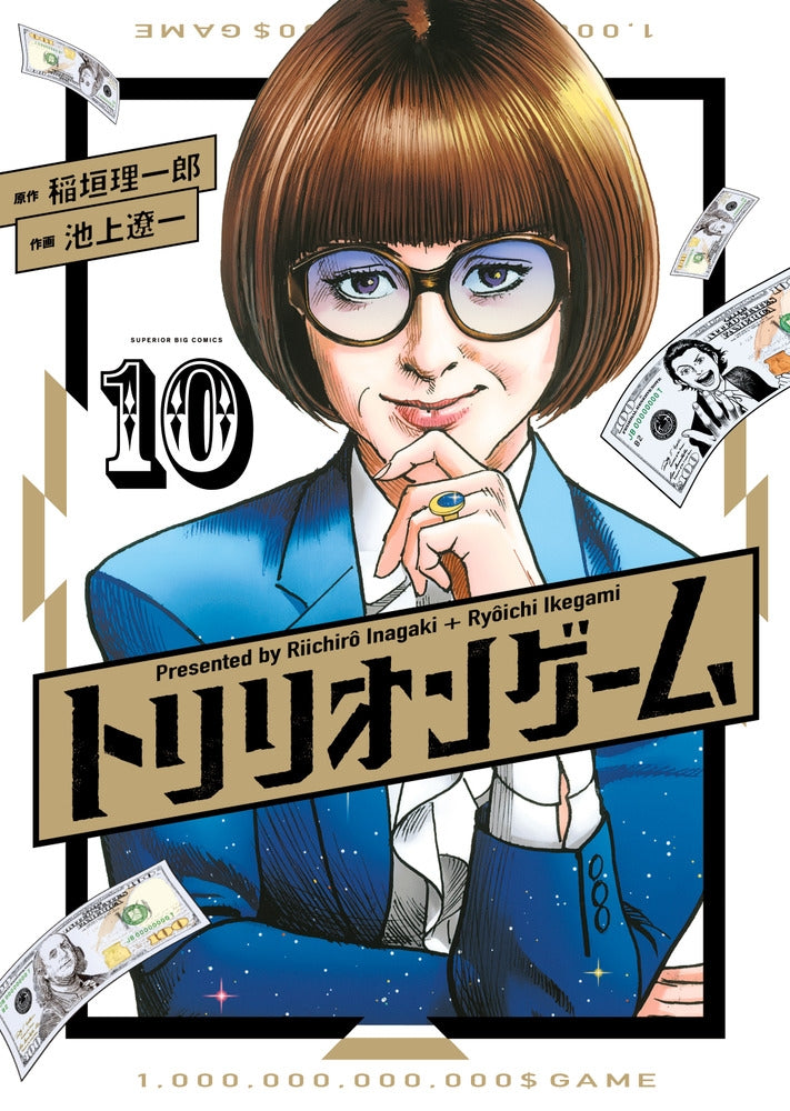 [t](Book - Comic) Trillion Game Vol.1-10 [10 Book Set]