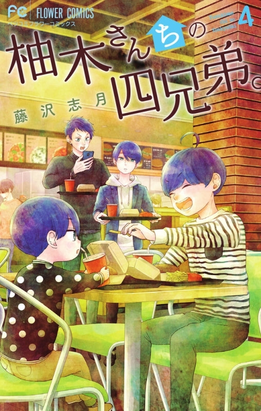 [t](Book - Comic) The Yuzuki Family's Four Sons Vol. 1–18 [18 Book Set]