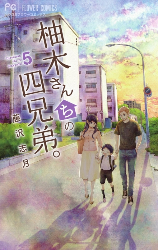 [t](Book - Comic) The Yuzuki Family's Four Sons Vol. 1–18 [18 Book Set]