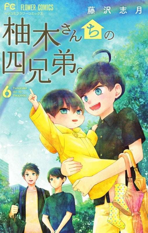 [t](Book - Comic) The Yuzuki Family's Four Sons Vol. 1–18 [18 Book Set]