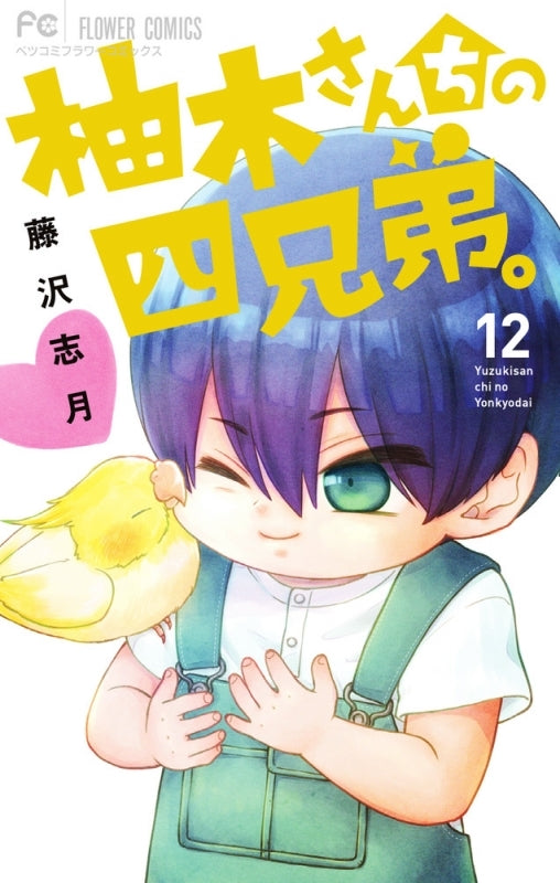 [t](Book - Comic) The Yuzuki Family's Four Sons Vol. 1–18 [18 Book Set]