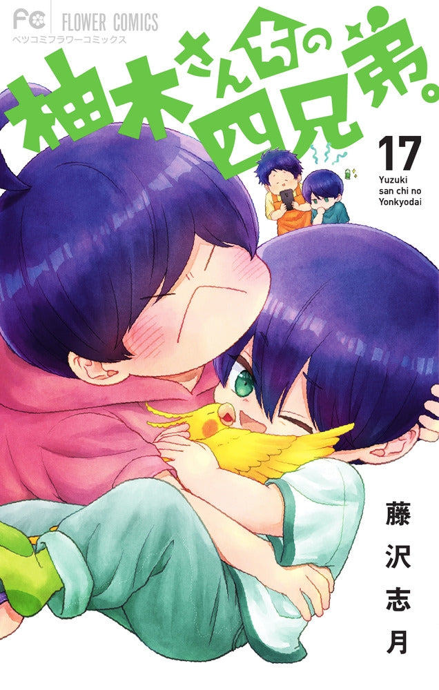 [t](Book - Comic) The Yuzuki Family's Four Sons Vol. 1–18 [18 Book Set]