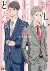 [t](Book - Comic) My New Boss Is Goofy (Atarashii Joushi wa Dotennen) Vol. 1–2 [2 Book Set]