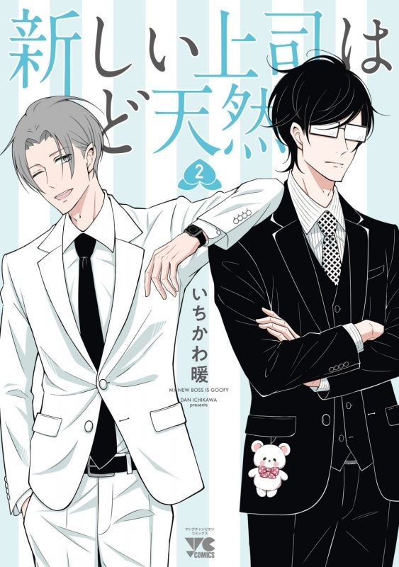 [t](Book - Comic) My New Boss Is Goofy (Atarashii Joushi wa Dotennen) Vol. 1–2 [2 Book Set]