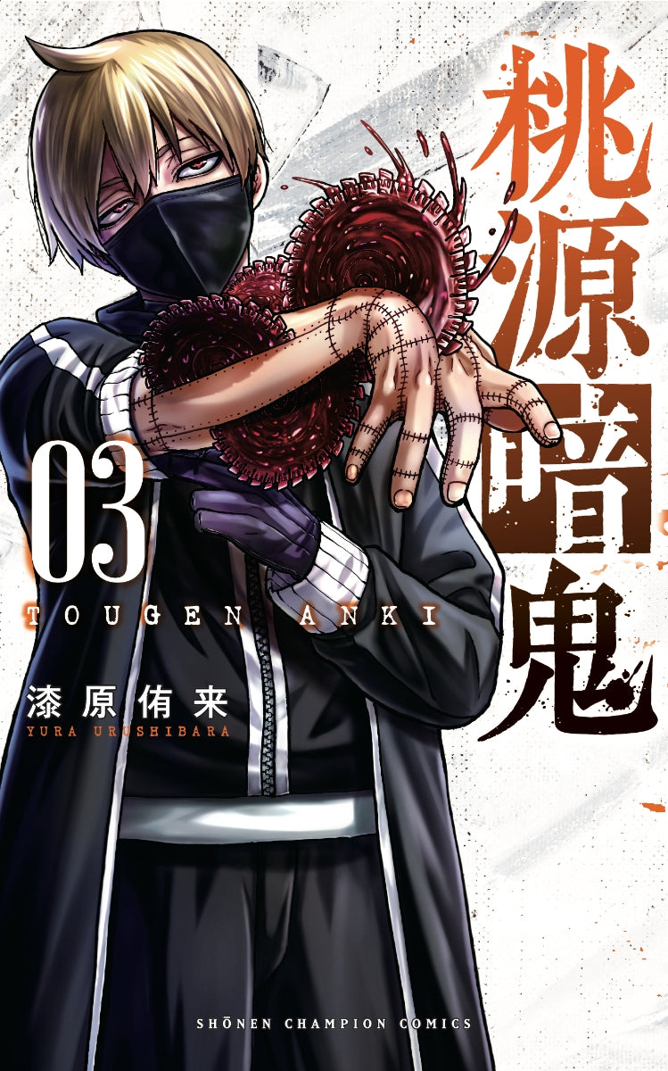 [t](Book - Comic) Tougen Anki: Dark Demon of Paradise Vol. 1–20 [20 Book Set]