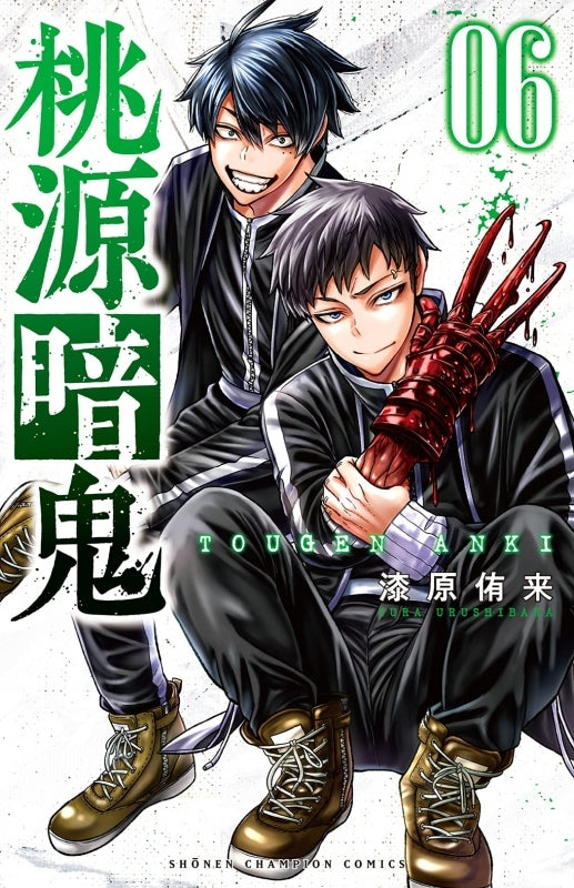 [t](Book - Comic) Tougen Anki: Dark Demon of Paradise Vol. 1–20 [20 Book Set]