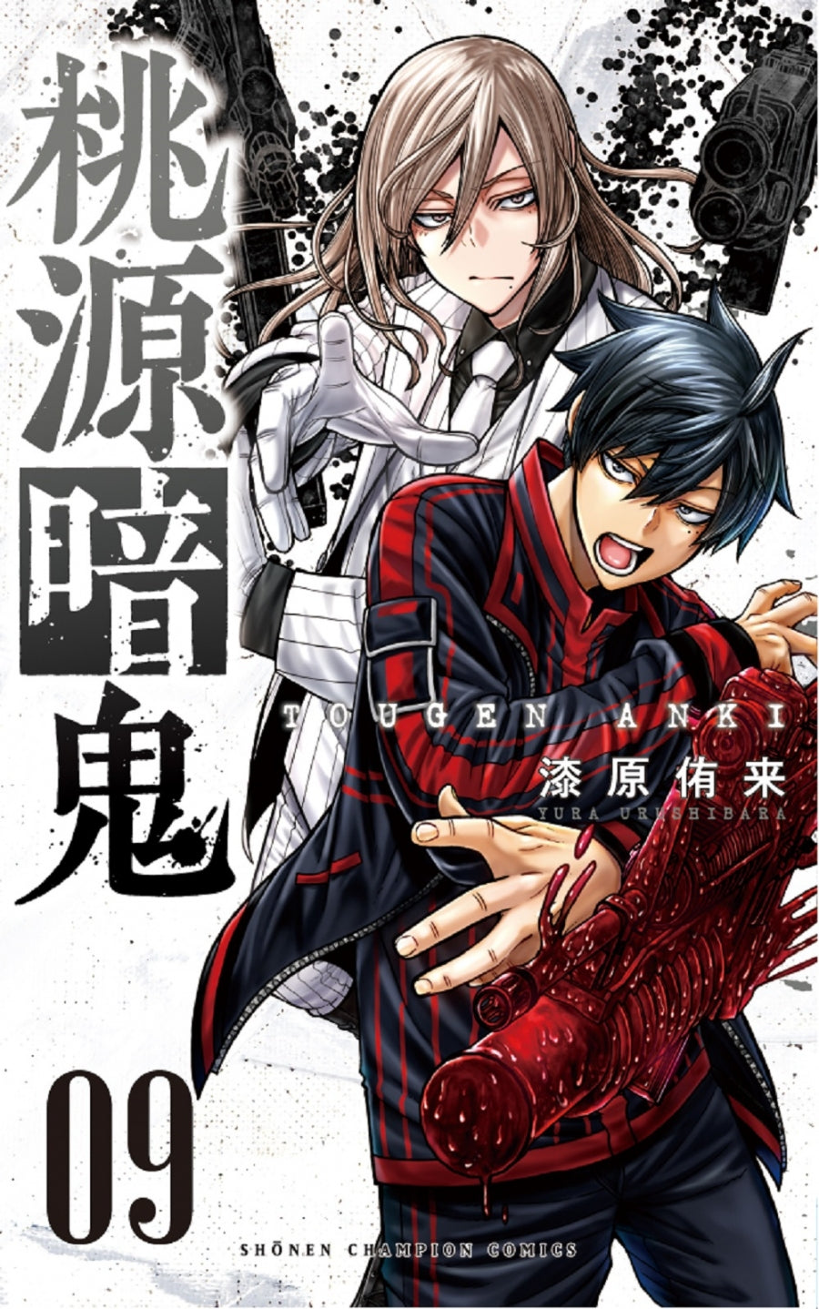 [t](Book - Comic) Tougen Anki: Dark Demon of Paradise Vol. 1–20 [20 Book Set]