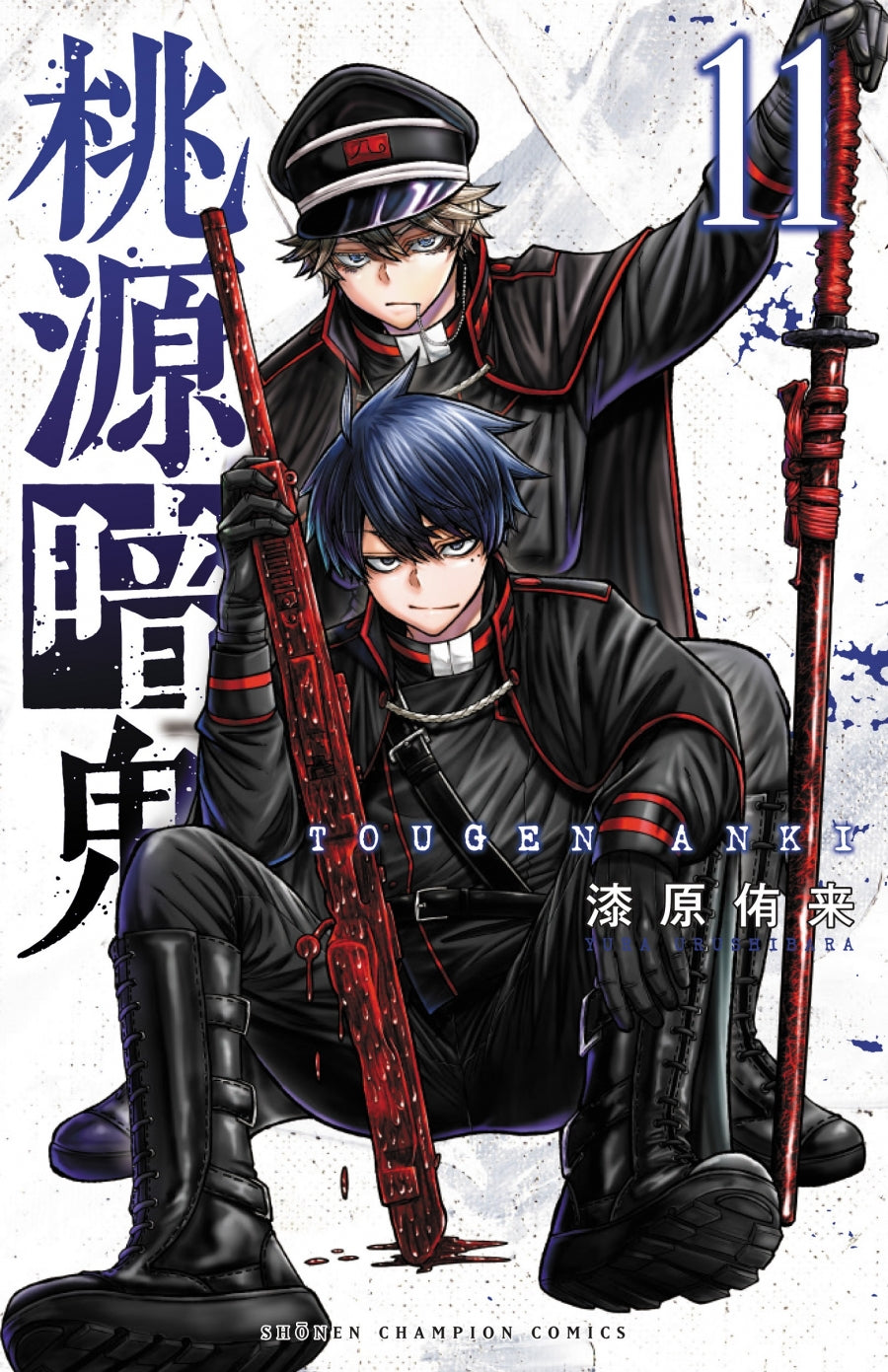 [t](Book - Comic) Tougen Anki: Dark Demon of Paradise Vol. 1–20 [20 Book Set]