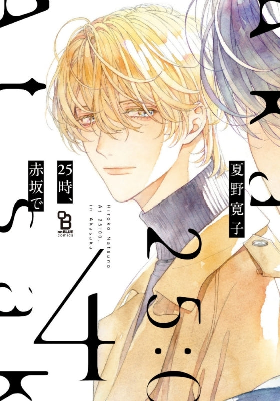 [t](Book - Comic) At 25:00, in Akasaka (25ji akasaka de) Vol. 1-5 [5 Book Set]