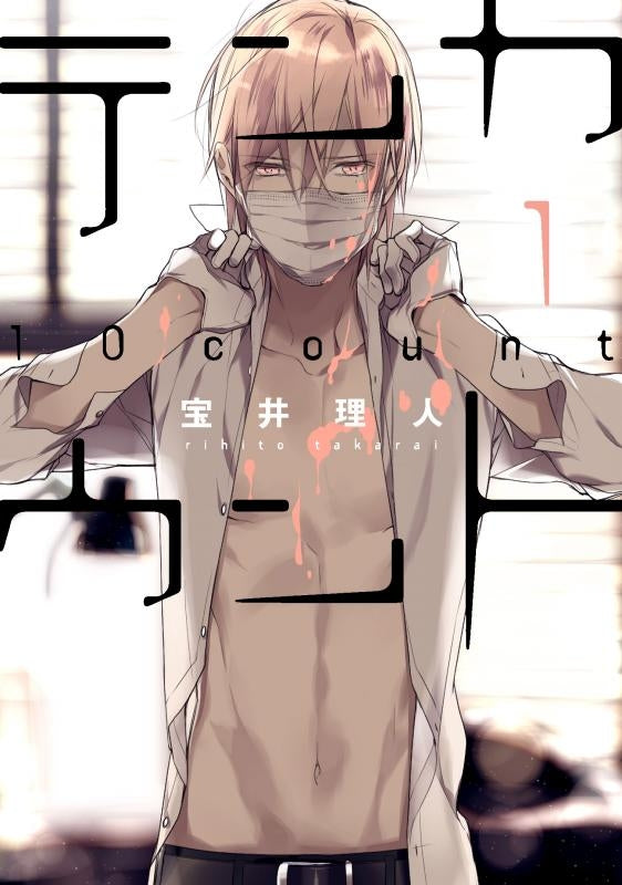 [t](Book - Comic) Ten Count Vol. 1-6 [6 Book Set]