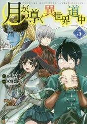 [t](Book - Comic) Tsukimichi: Moonlit Fantasy Vol.1-15 [15 Book Set]