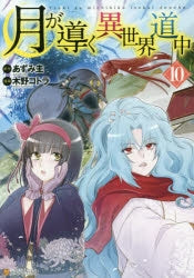 [t](Book - Comic) Tsukimichi: Moonlit Fantasy Vol.1-15 [15 Book Set]