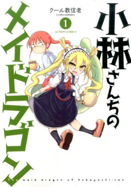 [t](Book - Comic) Miss Kobayashi's Dragon Maid Vol.1-16 [16 Book Set]