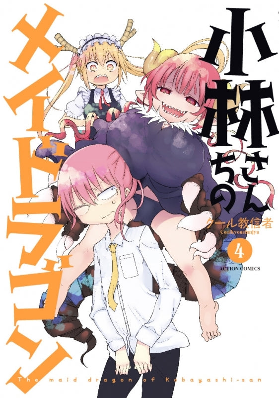 [t](Book - Comic) Miss Kobayashi's Dragon Maid Vol.1-16 [16 Book Set]