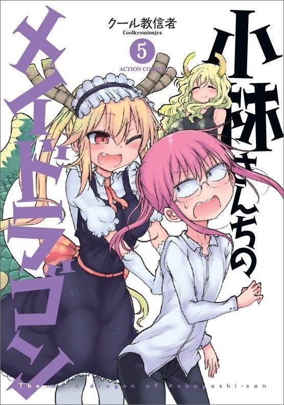 [t](Book - Comic) Miss Kobayashi's Dragon Maid Vol.1-16 [16 Book Set]