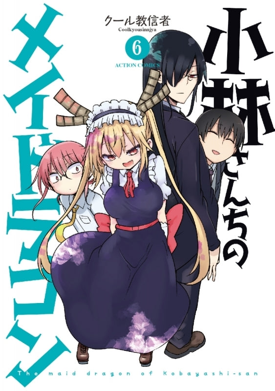 [t](Book - Comic) Miss Kobayashi's Dragon Maid Vol.1-16 [16 Book Set]