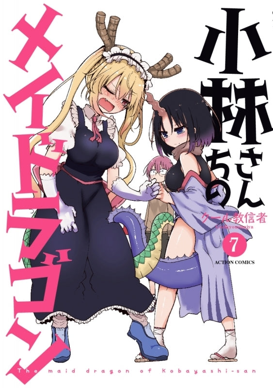 [t](Book - Comic) Miss Kobayashi's Dragon Maid Vol.1-16 [16 Book Set]