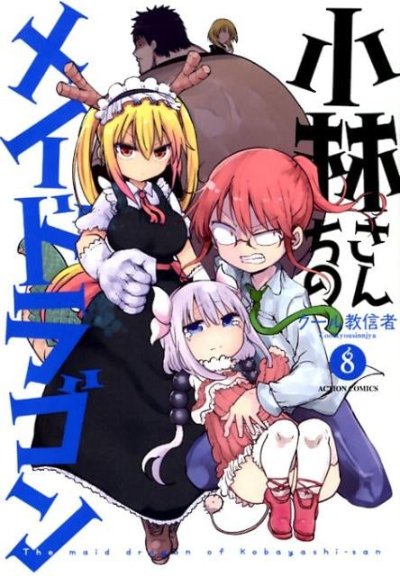 [t](Book - Comic) Miss Kobayashi's Dragon Maid Vol.1-16 [16 Book Set]