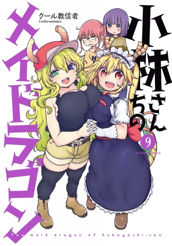 [t](Book - Comic) Miss Kobayashi's Dragon Maid Vol.1-16 [16 Book Set]