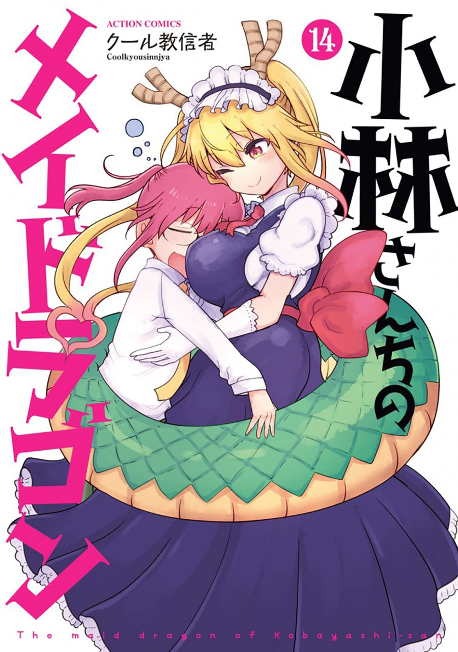 [t](Book - Comic) Miss Kobayashi's Dragon Maid Vol.1-16 [16 Book Set]