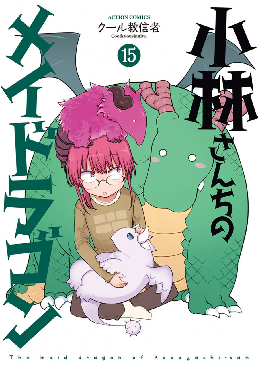 [t](Book - Comic) Miss Kobayashi's Dragon Maid Vol.1-16 [16 Book Set]