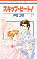 [t](Book - Comic) Skip Beat! Vol. 1-50 [50 Book Set]