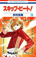 [t](Book - Comic) Skip Beat! Vol. 1-50 [50 Book Set]