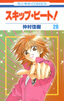 [t](Book - Comic) Skip Beat! Vol. 1-50 [50 Book Set]