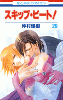 [t](Book - Comic) Skip Beat! Vol. 1-50 [50 Book Set]