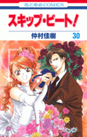 [t](Book - Comic) Skip Beat! Vol. 1-50 [50 Book Set]