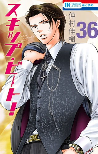 [t](Book - Comic) Skip Beat! Vol. 1-50 [50 Book Set]