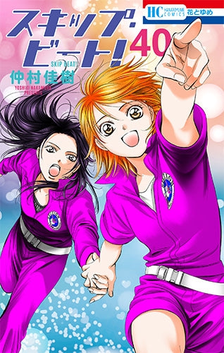 [t](Book - Comic) Skip Beat! Vol. 1-50 [50 Book Set]