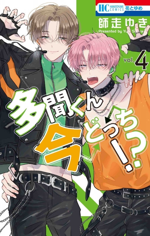 [t](Book - Comic) Tamon's B-Side (Tamon-kun Ima Dotchi!?) Vol. 1–9 [9 Book Set]