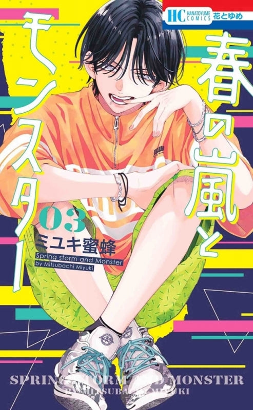 [t](Book - Comic) Spring Storm and Monster (Haru no Arashi to Monster) Vol. 1–6 [6 Book Set]