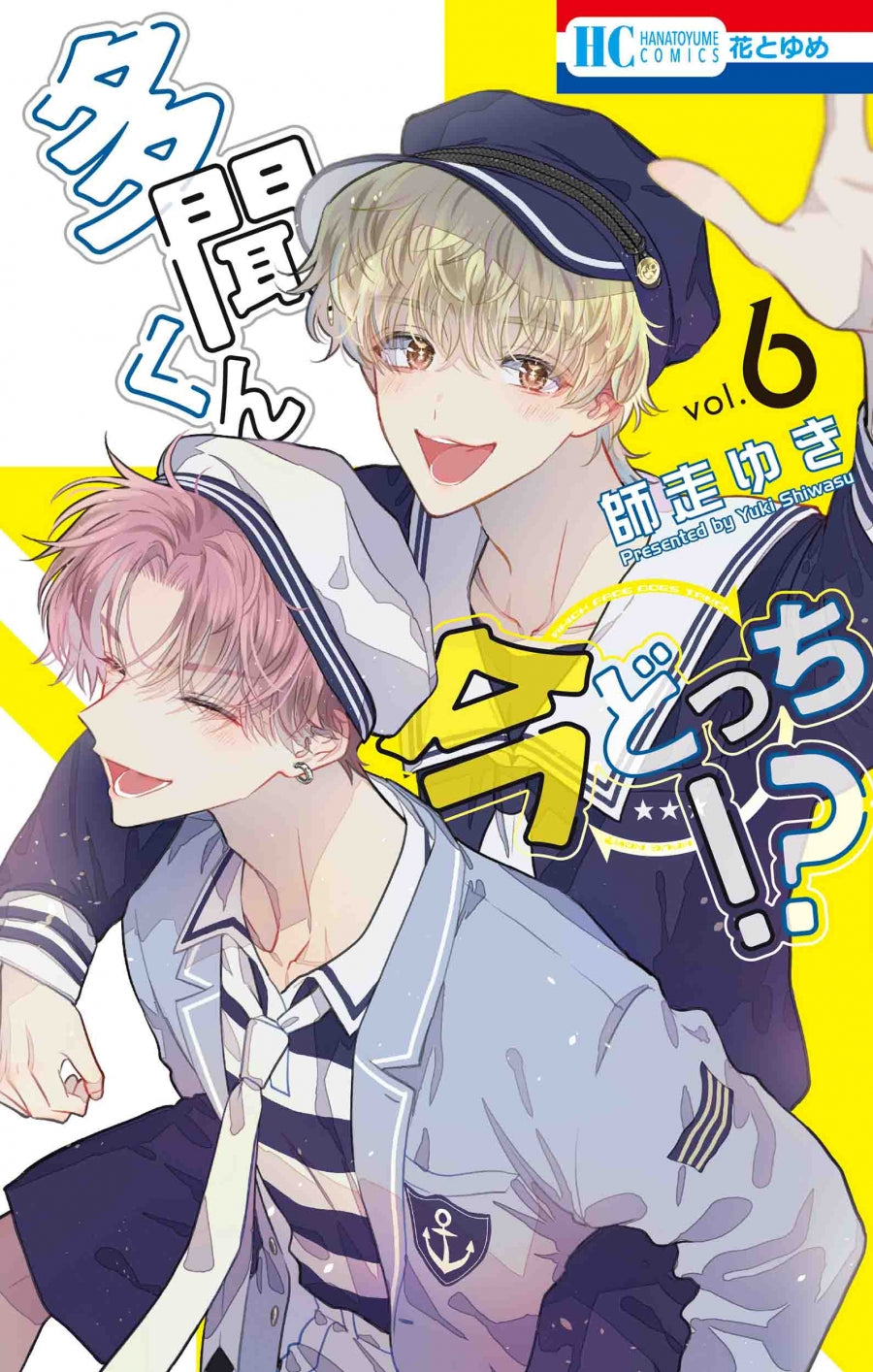 [t](Book - Comic) Tamon's B-Side (Tamon-kun Ima Dotchi!?) Vol. 1–9 [9 Book Set]