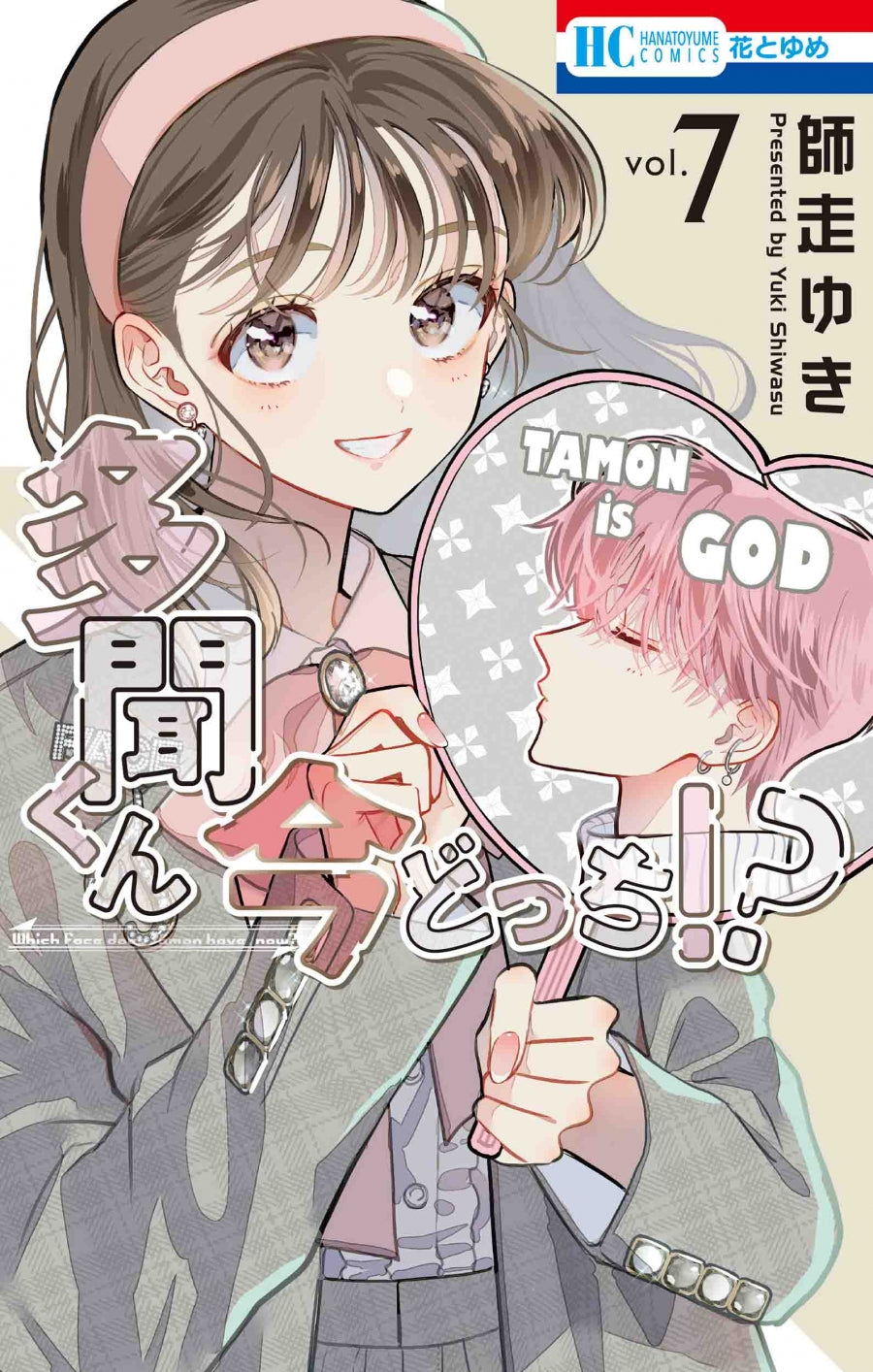 [t](Book - Comic) Tamon's B-Side (Tamon-kun Ima Dotchi!?) Vol. 1–9 [9 Book Set]