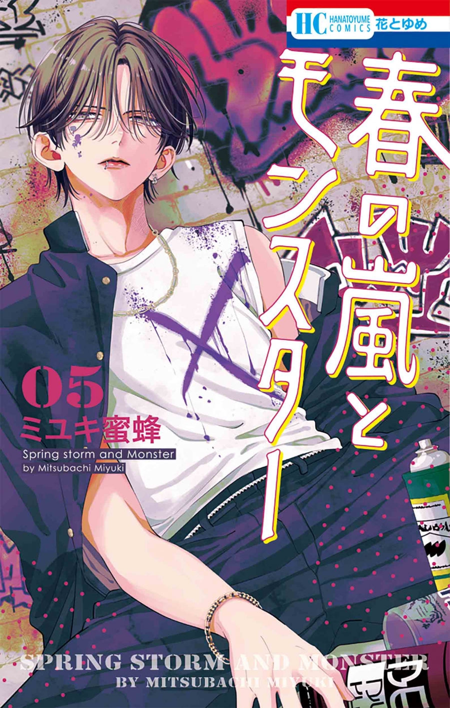 [t](Book - Comic) Spring Storm and Monster (Haru no Arashi to Monster) Vol. 1–6 [6 Book Set]