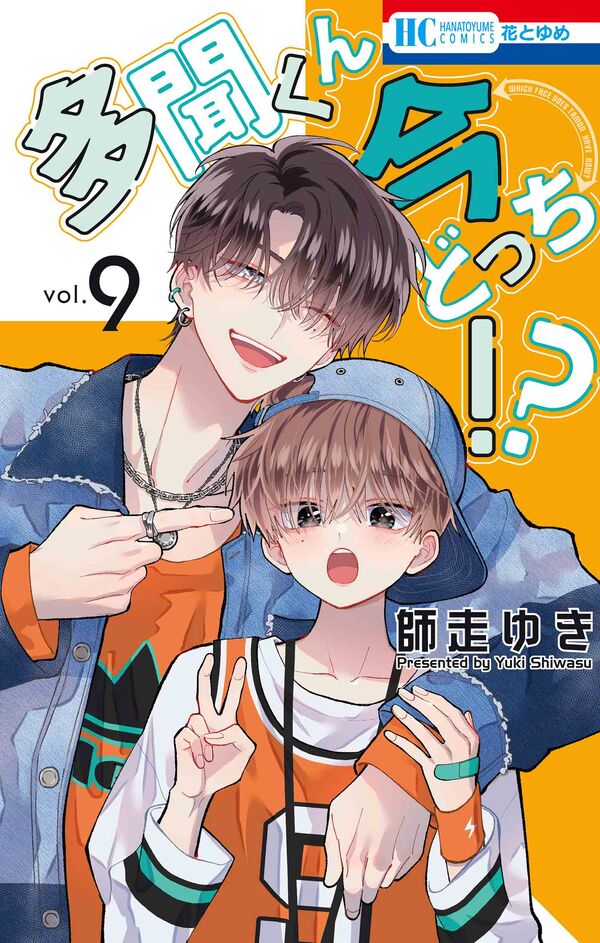 [t](Book - Comic) Tamon's B-Side (Tamon-kun Ima Dotchi!?) Vol. 1–9 [9 Book Set]