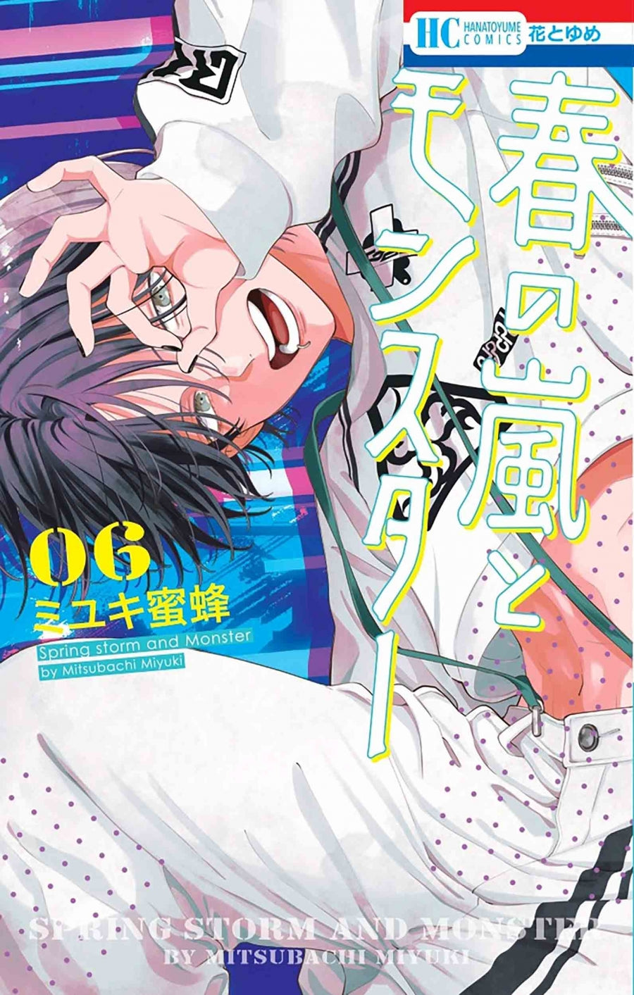 [t](Book - Comic) Spring Storm and Monster (Haru no Arashi to Monster) Vol. 1–6 [6 Book Set]