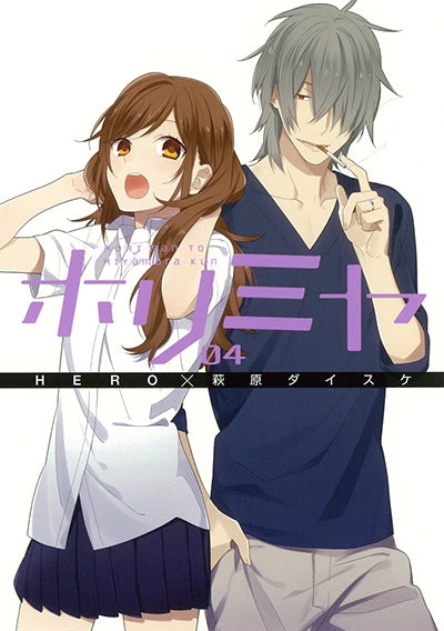 [t](Book - Comic) HoriMiya: Hori san to Miyamura-Kun Vol. 1-17 [17 Book Set]{Finished Series}