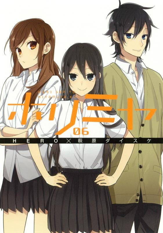 [t](Book - Comic) HoriMiya: Hori san to Miyamura-Kun Vol. 1-17 [17 Book Set]{Finished Series}