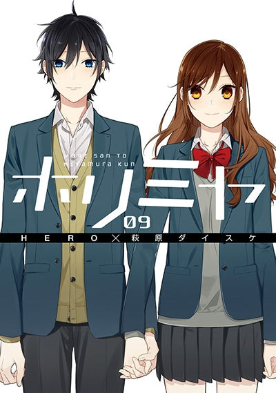 [t](Book - Comic) HoriMiya: Hori san to Miyamura-Kun Vol. 1-17 [17 Book Set]{Finished Series}