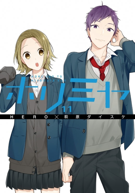 [t](Book - Comic) HoriMiya: Hori san to Miyamura-Kun Vol. 1-17 [17 Book Set]{Finished Series}