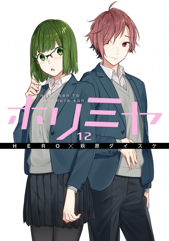 [t](Book - Comic) HoriMiya: Hori san to Miyamura-Kun Vol. 1-17 [17 Book Set]{Finished Series}