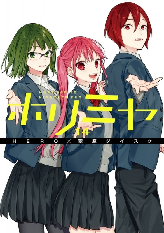 [t](Book - Comic) HoriMiya: Hori san to Miyamura-Kun Vol. 1-17 [17 Book Set]{Finished Series}