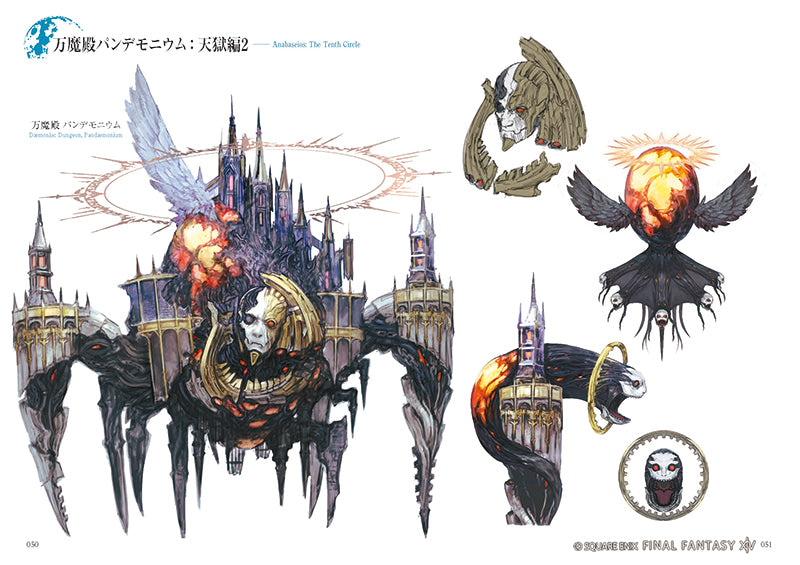 (Book - Art Book) FINAL FANTASY XIV: ENDWALKER | The Art of Resurrection - Beyond the Veil